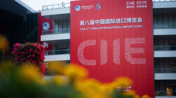 งานแสดงสินค้านำเข้านานาชาติเซี่ยงไฮ้ 2025