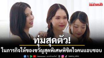 ‘บทรัก Love Moment’ สัปดาห์นี้ \'ไนซ์, เหนือหนาว, เดียร์, เฮอหลิง\'ทุ่มสุดตัว!