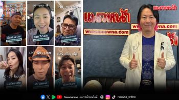 ศิลปินทั่วฟ้าเมืองไทย แห่ให้กำลังใจ \'ปอร์ กสิ\'เจ้าของซิงเกิลใหม่ \'เธอเป็นมิตร หรือเป็นมิจฉฯ\'