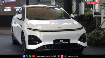 เปิดตัว New XPENG G6 Standard Range รุ่นย่อยใหม่