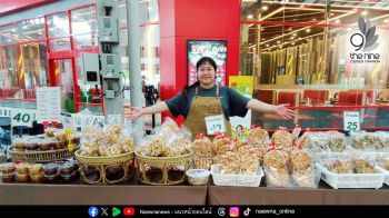 เสียงจากกลุ่มวิสาหกิจชุมชน ถึงงาน“ช้อปอย่างมีสไตล์ รายได้เพื่อชุมชน” @ เดอะไนน์ เซ็นเตอร์ ติวานนท์ สร้างความยั่งยืนสู่ชาวปทุมธานี