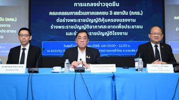 กกร. ค้าน ร่างกฎหมายสำคัญ 3 ฉบับ  หวั่นบั่นทอนความเชื่อมั่นนักลงทุน