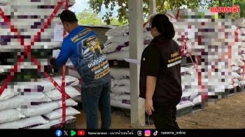 \'กรมปศุสัตว์\' ลุยอำนาจเจริญบุกจับอาหารสัตว์เถื่อน​ ขายผ่าน​ออนไลน์​