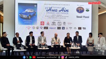 สมาคมรถโบราณฯ  จัดงาน เพชรบุรี–หัวหิน วินเทจ คาร์ พาเหรด ครั้งที่ 23