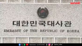 \'สถานทูตเกาหลี\' ผ่อนปรนปรับเกณฑ์ขอวีซา เพื่อเยาวชนไทยทำงานที่เกาหลี