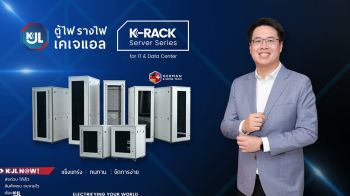 KJL เปิดตัว ‘K-RACK Server Series’   พร้อมรุกขยายตลาดกลุ่มสื่อสาร–ไอที–Data Center