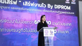 ดีพร้อม ออกมาตรการ ดีพร้อมเสิร์ฟ สร้างวัคซีนให้ SME มูลค่าเศรษฐกิจกว่า 4.6 พันล้าน