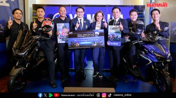 ‘ยามาฮ่า’ ฉลองไทยต่อสัญญา MotoGP จัดเต็มสิทธิ์พิเศษบัตร YAMAHA STAND ศึก PT Grand Prix of Thailand 2026