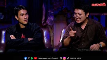 \'เจด้า-ชอน\' พาขนหัวลุกไปกับ \'คุณภ.สำเภา\'เปิดเหตุการณ์ประหลาดที่ไม่มีวันลืม ตอน\'ความลับสัปเหร่อ\'