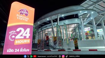 กาแฟพันธุ์ไทยเดินหน้าขยายบริการ เปิดสาขา 24 ชั่วโมง ตอบโจทย์ไลฟ์สไตล์ทุกช่วงเวลา เสริมฐานลูกค้านักศึกษา ฟรีแลนซ์