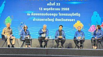 จ.สงขลา จัดแถลงความพร้อม เจ้าภาพร่วม “ซีเกมส์ ครั้งที่33”