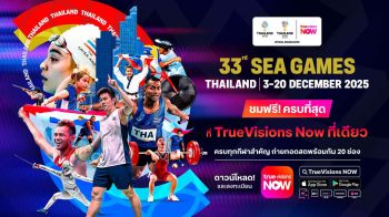 \'ทรูวิชั่นส์นาว\'คว้าสิทธิ์ถ่ายสด\'ซีเกมส์ 2025\'ชมฟรี