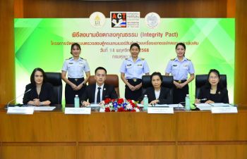 กรมศุลกากร ลงนามข้อตกลง โครงการจัดหาระบบตรวจสอบตู้คอนเทนเนอร์สินค้าด้วยเครื่องเอกซเรย์ทดแทนและเพิ่มเติม