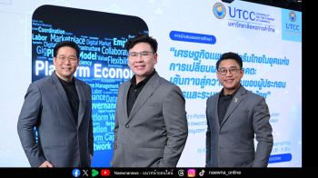 ม.หอการค้าไทย ชวนผู้ประกอบการไทยสร้าง ‘4 สมรรถนะ’  ปรับตัวสู่ ‘โครงสร้างเศรษฐกิจแพลตฟอร์ม’ เพื่อเติบโตยั่งยืน