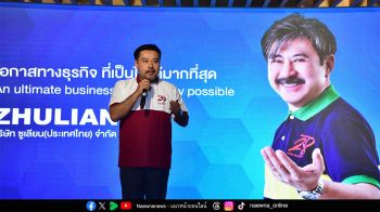 ซูเลียน” เปิดเวที OPP จุดประกายวิสัยทัศน์ CMO สู่เส้นทางความสำเร็จปลายปี