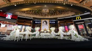 เมเจอร์ฯ กรุ้ป ร่วมแสดงความอาลัยถวายแด่ “สมเด็จพระพันปีหลวง” สถิตไว้ในดวงใจตราบนิจนิรันดร์