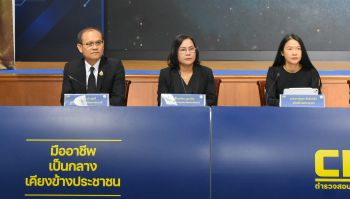 กรมสรรพากรร่วมมือกับ บก.ปอศ. เปิดปฏิบัติการ “จบเกมส์กลโกงภาษี”  มูลค่าความเสียหายกว่า 1,000 ล้านบาท