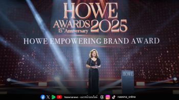 ‘กาแฟพันธุ์ไทย’ คว้ารางวัลสุดยอดแบรนด์ทรงพลังแห่งปี HOWE EMPOWERING BRAND AWARD 2025