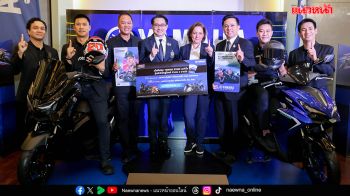 ซื้อบัตร YAMAHA STAND ลุ้นรางวัลใหญ่ รวมกว่า 2.387 แสนบาท!!