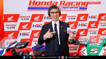 ‘ไทยฮอนด้า’ จัดเต็มกิจกรรมสุดยิ่งใหญ่ในงาน ThaiGP 2026