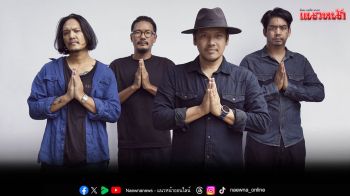 วงภูมิจิต เตรียมขึ้นเวที Asia Rock Fest 2025 ที่ประเทศภูฏาน  ร่วมโชว์พลังชาวร็อกจากไทยสู่สายตาเอเชีย