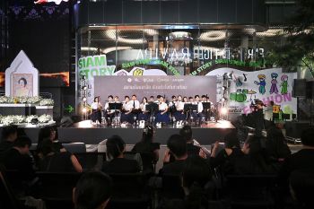 จุฬาฯ – PMCU – เอไอเอส ร่วมเปิดพื้นที่ AIS SIAM  จัดกิจกรรม “สยามน้อมอาลัย ด้วยหัวใจที่เท่าเทียม”