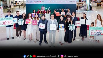 โรบินสันไลฟ์สไตล์ จับมือพันธมิตร มอบประสบการณ์พิเศษกับช่วงเวลาแห่งการให้