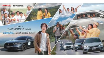 ฮอนด้า ชวนลูกค้า e:HEV ร่วมกิจกรรม \'e:HEV Drive ดั่งใจ\' พิสูจน์สมรรถนะและความประหยัดเหนือชั้น