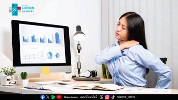 ปวดหลัง นั่งนาน เครียดเรื้อรัง คือระเบิดเวลาที่กำลังทำลายสุขภาพ