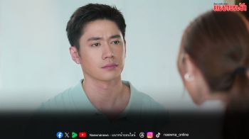 ละคร ‘ตามหารักที่เธอลืม’ ออกอากาศ 17-20  พฤศจิกายน ทางช่องวัน 31