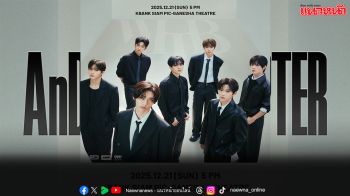 ‘WHIB’ คอนเฟิร์มเสิร์ฟความฟินส่งท้ายปี แฟนคอนครั้งแรกในไทย