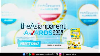 Propoliz Kid คว้ารางวัล theAsianparent Awards 2025 ตอกย้ำผลิตภัณฑ์ดูแลสุขภาพช่องปากและลำคอสำหรับเด็กที่ไว้ใจได้