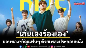 4 นักแสดงนำ\'คัง ฮานึล, คิมยองกวัง, คัง ยองซอก, และ ฮัน ซอนฮวา\'มอบของขวัญ