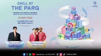 \'โอบ–โอบนิธิ\'เตรียมเสิร์ฟความฟินส่งท้ายปี! ในงาน \'CHILL AT THE PARQ\'