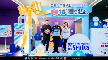 กลุ่มเซ็นทรัล ชวนคนไทยร่วมส่งต่อรอยยิ้ม โครงการ ‘Million Gifts Million Smiles’ ปีที่ 16