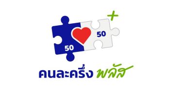 กรมพัฒนาธุรกิจการค้า เตรียม 5 หลักสูตรรองรับ Upskill-Reskill ร้านค้า