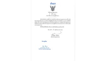 เด้งอุตฯระยองเซ่นถอนอายัดฝุ่นแดง