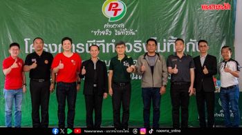 PTG สานต่อโครงการ ‘พีที ค่ายอาสาทำจริงไม่ทิ้งกัน’