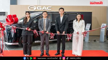 M18 Mobility มั่นใจตลาดอีวีโตต่อเนื่อง เปิดโชว์รูม–ศูนย์บริการ GAC แห่งที่ 2