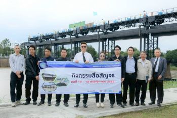 \'กรมชลประทาน\'จัดสื่อสัญจร สรุปโครงการส่งน้ำและบำรุงรักษานครหลวง ป่าสักใต้ คลองเพรียว-เสาไห้ สระบุรี-อยุธยา