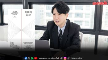 ‘เจเดน จอง’ ซีอีโอ MODHAUS เปิดตัวหนังสือเล่มแรก Sense of Planning