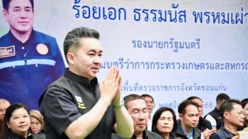 \'อธิบดีกรมการข้าว\'ร่วมคณะ\'ธรรมนัส\'เยือนขอนแก่น ขับเคลื่อนงานเกษตรครบวงจร