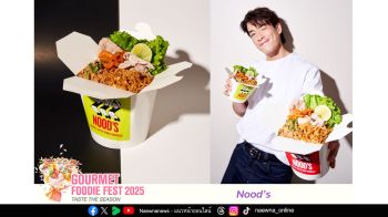 ร้านอร่อยคัดพิเศษ ฟินครบส่งท้ายปีในงานเดียว ‘Gourmet Foodie Fest 2025–Taste the Season’