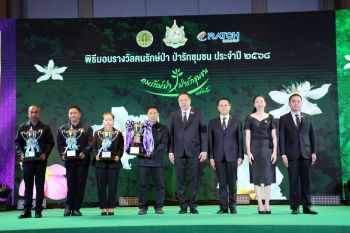 ทส.มอบรางวัล \'คนรักษ์ป่า ป่ารักชุมชน\'68\' เชิดชูชุมชนต้นแบบด้านการอนุรักษ์ป่าไม้ทั่วประเทศ