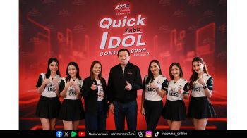 “ควิกแสบ” จุดไฟ Gen Z ทั่วประเทศ   เฟ้นหาตัวจริง Quick Zabb Idol Contest 2025 Season 2