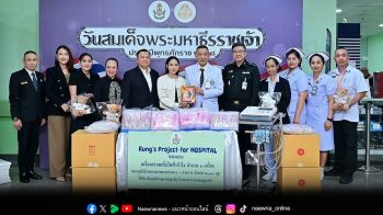 \'รุ้ง ธนิภา\'ทำแคมเปญ  \'Rung’s Project for HOSPITAL\'เริ่มต้นที่ห้องอุบัติเหตุและฉุกเฉิน โรงพยาบาลพระมงกุฎเกล้า