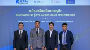 อัคราผนึกGIT–ห้างทองแม่ทองสุก–จุฬาฯ ขับเคลื่อนอุตฯทองคำไทยสู่สากล