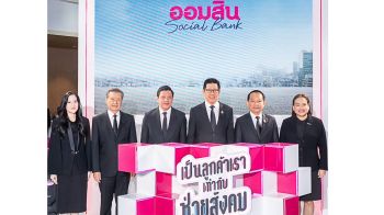 \'ออมสิน\'ร่วมงานมหกรรมการเงินกรุงเทพส่งท้ายปี