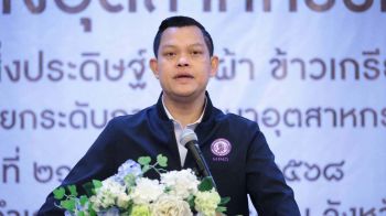 \'ธนกร\'นำทัพลุยมหาสารคาม! เปิดคอร์ส\'ดันอาชีพเสริม สร้างอุตสาหกรรมเศรษฐิกิจให้ชุมชน\'