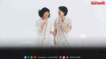 ‘เรนิษรา’ ถ่ายทอดความอบอุ่น ผ่านซิงเกิลใหม่ ‘ถูกรักโดยไม่ต้องรอขอ’